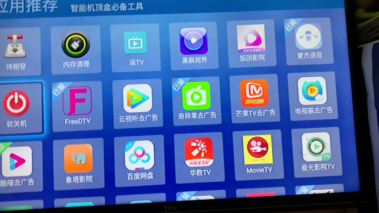 饭团影音苹果版饭团探书苹果为什么下不了