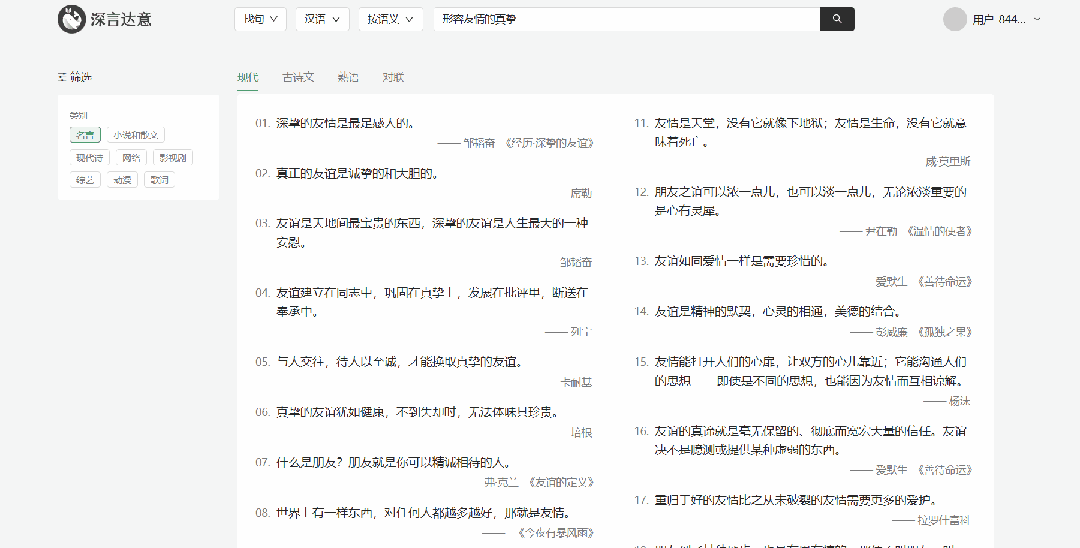 深言达意安卓版深言达意官网入口-第2张图片-太平洋在线下载