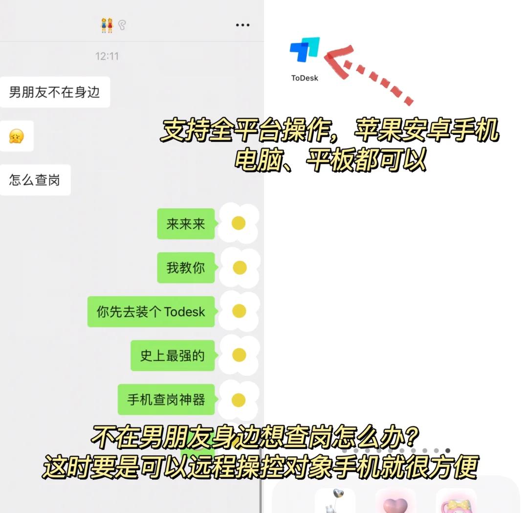 聊天技巧安卓版聊天技巧软件神器