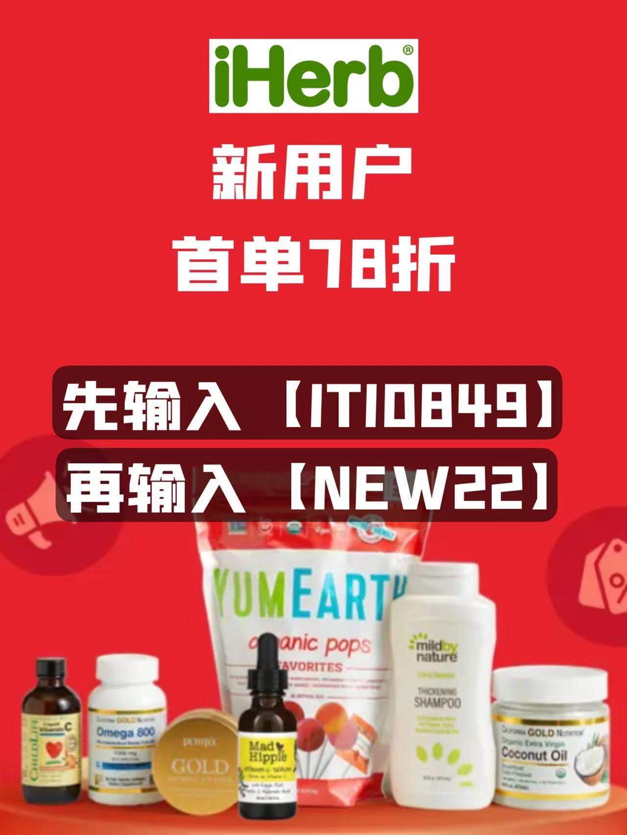 手机客户端iherbiherb中国官网入口