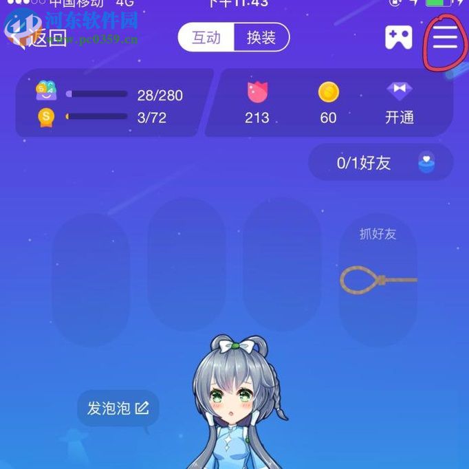 厘米秀苹果版厘米秀已经玩不了了么