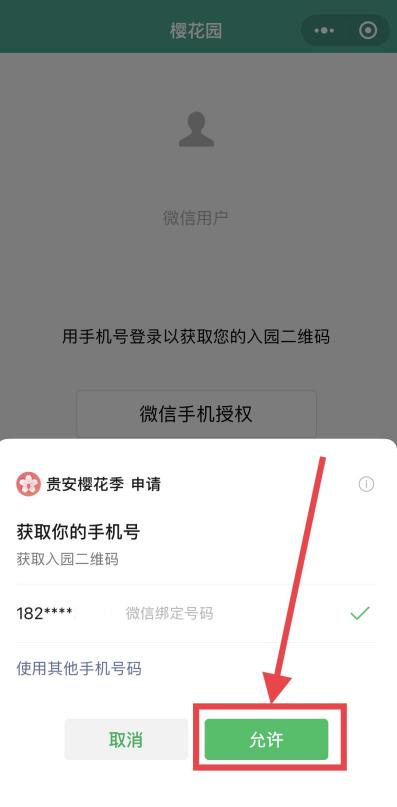 樱花app苹果版樱花动漫ios下载app入口-第2张图片-太平洋在线下载