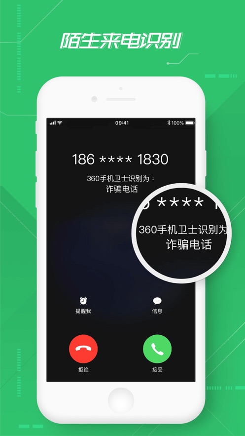 wp版360手机助手360手机助手windows-第2张图片-太平洋在线下载