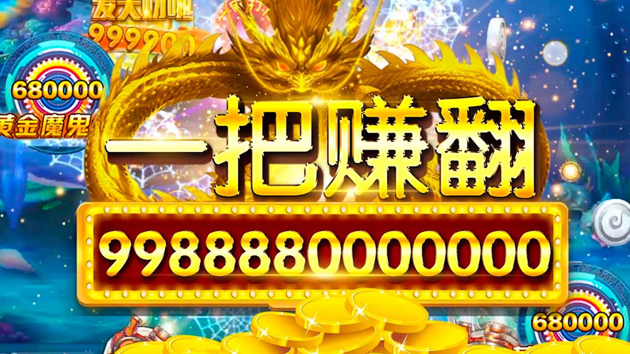 万炮捕鱼安卓版10000炮捕鱼游戏-第2张图片-太平洋在线下载