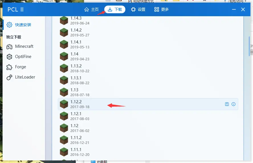 客户端安装forge客户端安装证书是否授信