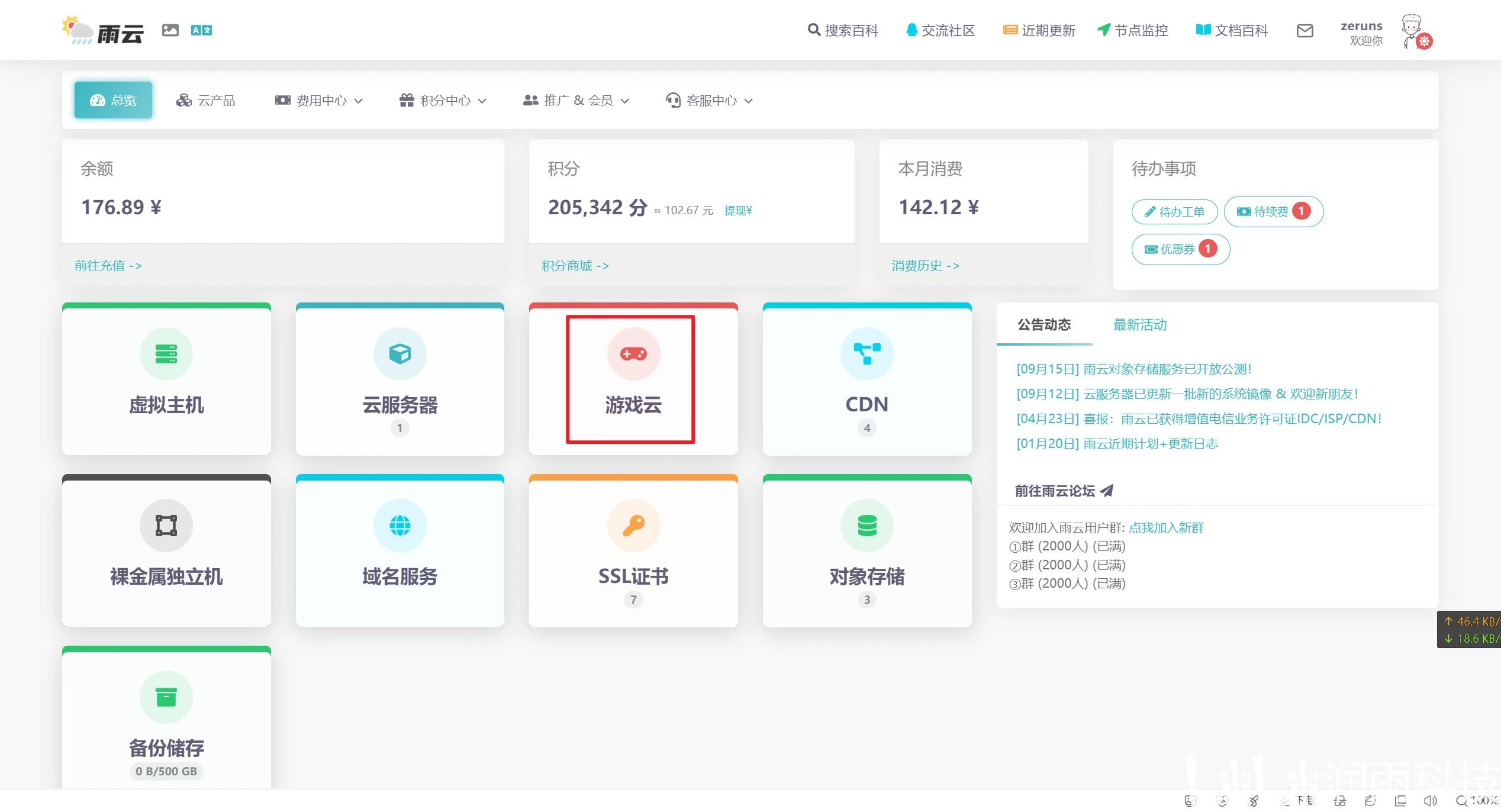 客户端安装forge客户端安装证书是否授信-第2张图片-太平洋在线下载