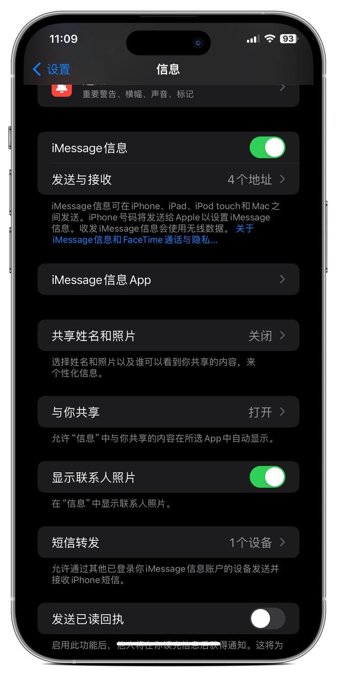短信转发app苹果版短信转发到另一个手机号码-第2张图片-太平洋在线下载