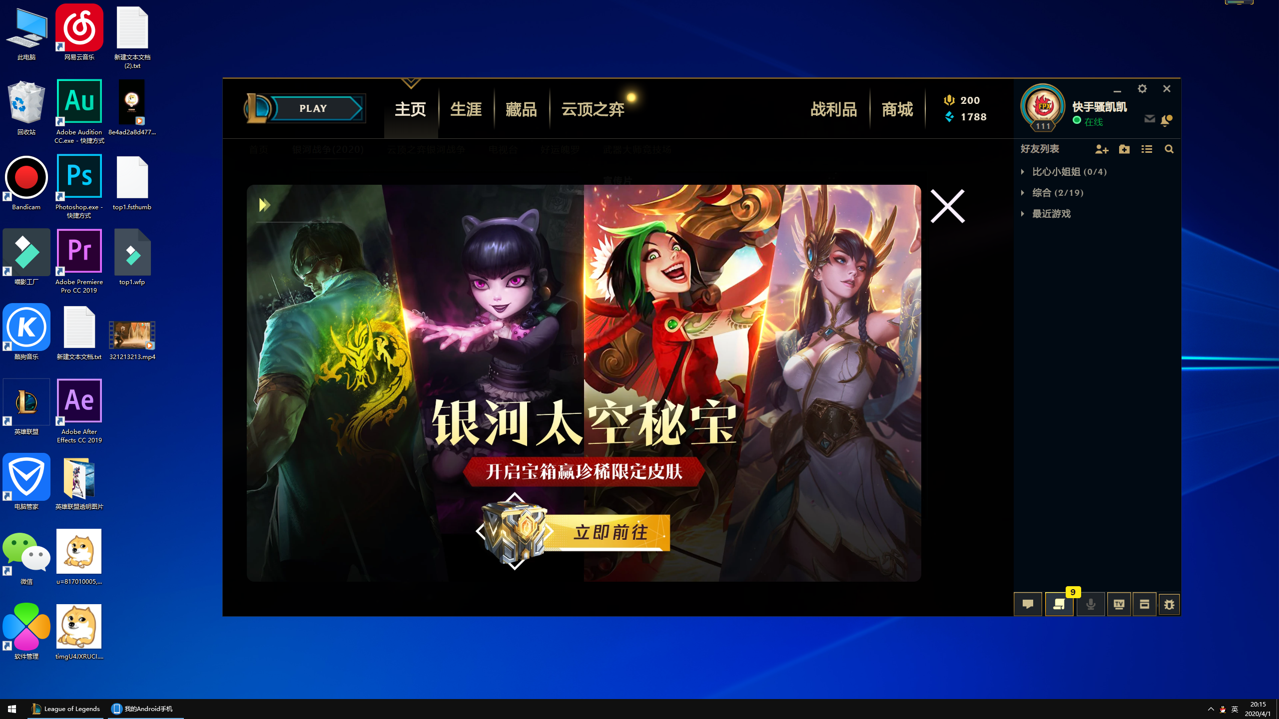 lo怎么更新客户端lol客户端在哪里打开