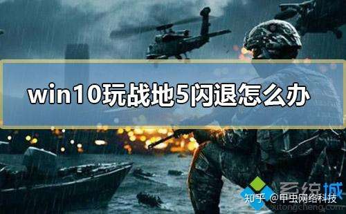 战地五能换电脑版吗安卓(战地五能换电脑版吗安卓手机)-第2张图片-QuickQ官网 战地五能换电脑版吗安卓(战地五能换电脑版吗安卓手机)-第2张图片-QuickQ官网