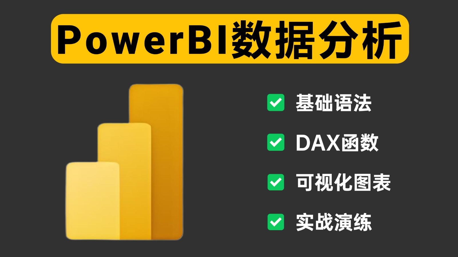 powerbi苹果版(mac怎么用powerbi)-第3张图片-QuickQ官网