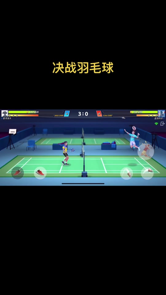 决战羽毛球安卓官网版(决战羽毛球安卓官网版下载安装)-第2张图片-QuickQ官网 决战羽毛球安卓官网版(决战羽毛球安卓官网版下载安装)-第2张图片-QuickQ官网