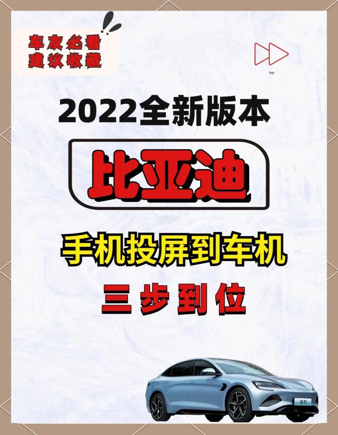 安卓车机版投屏软件推荐(安卓车机版投屏软件推荐下载)-第3张图片-QuickQ官网 安卓车机版投屏软件推荐(安卓车机版投屏软件推荐下载)-第3张图片-QuickQ官网