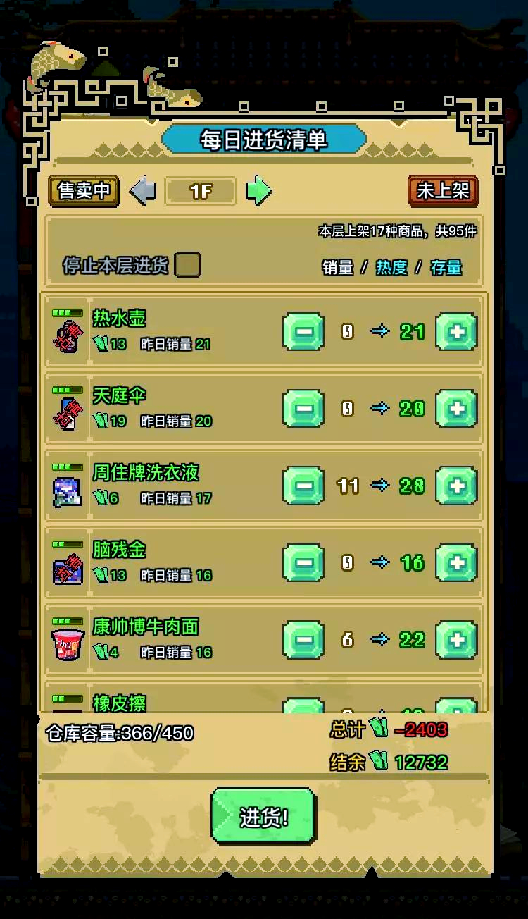 怪奇小店安卓破解版最新(怪奇小店正式版无限金币破解)-第5张图片-QuickQ官网 怪奇小店安卓破解版最新(怪奇小店正式版无限金币破解)-第5张图片-QuickQ官网