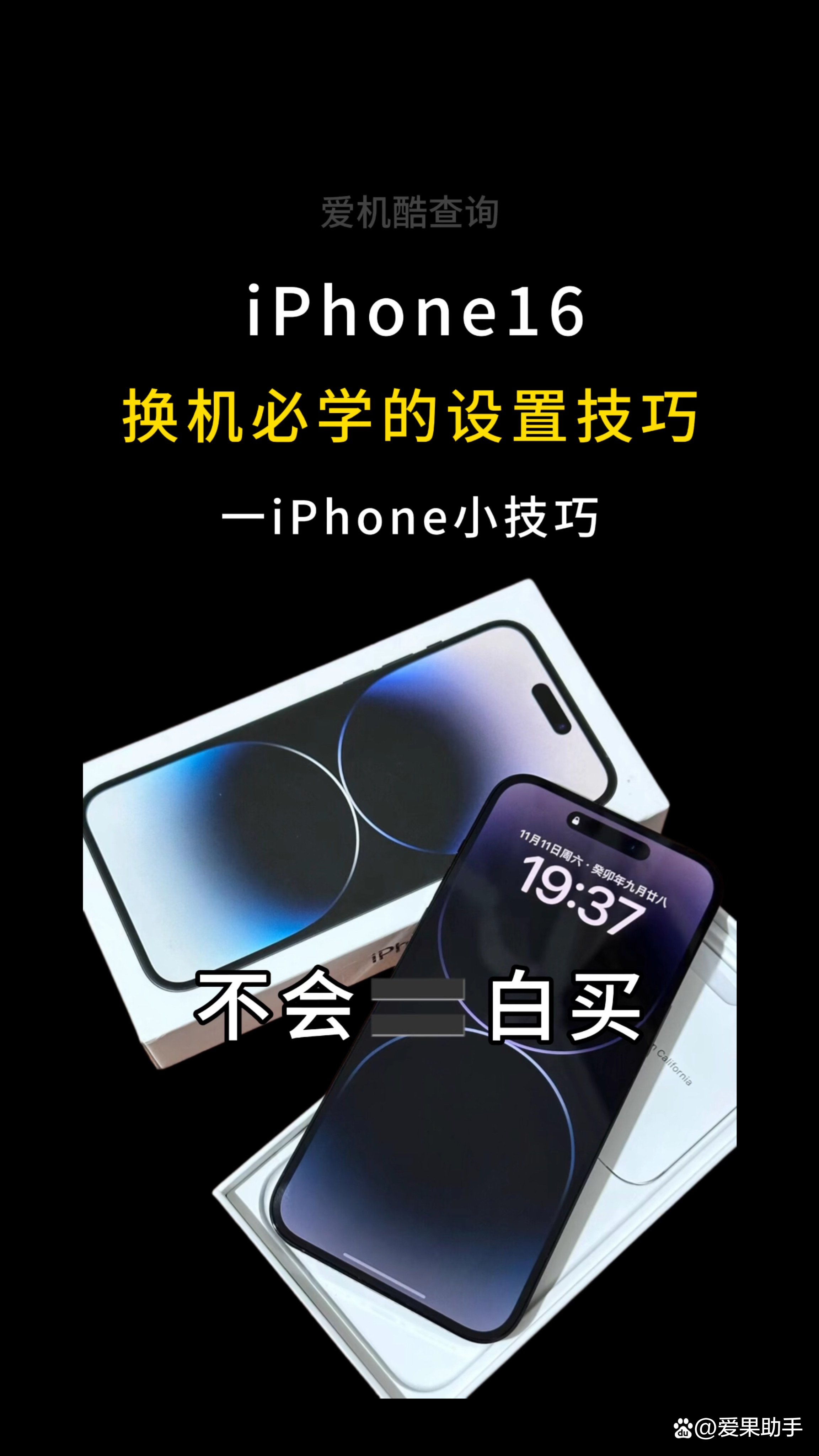 换机苹果版(ios换机数据)-第5张图片-QuickQ官网