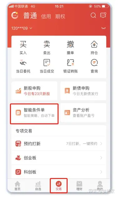 中原证券手机版lr(中原证券网上交易专业版官方下载)-第2张图片-QuickQ官网 中原证券手机版lr(中原证券网上交易专业版官方下载)-第2张图片-QuickQ官网