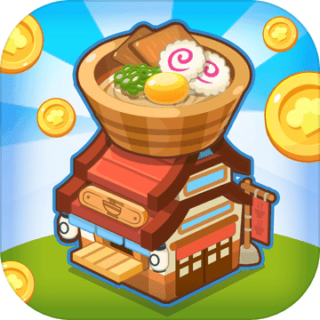 开心餐厅安卓旧版破解版(开心餐厅极速版如何去广告)