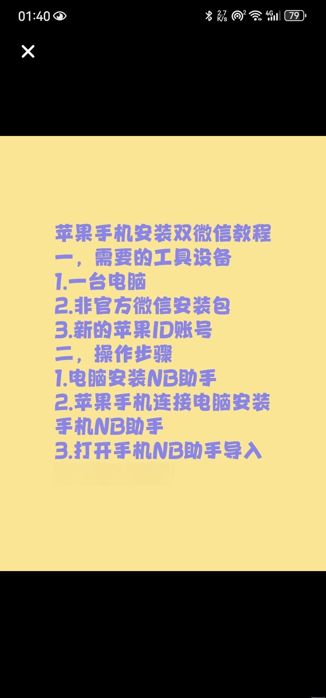 安卓版微信怎么用手机玩(安卓手机怎么用微信登录游戏)-第5张图片-QuickQ官网 安卓版微信怎么用手机玩(安卓手机怎么用微信登录游戏)-第5张图片-QuickQ官网