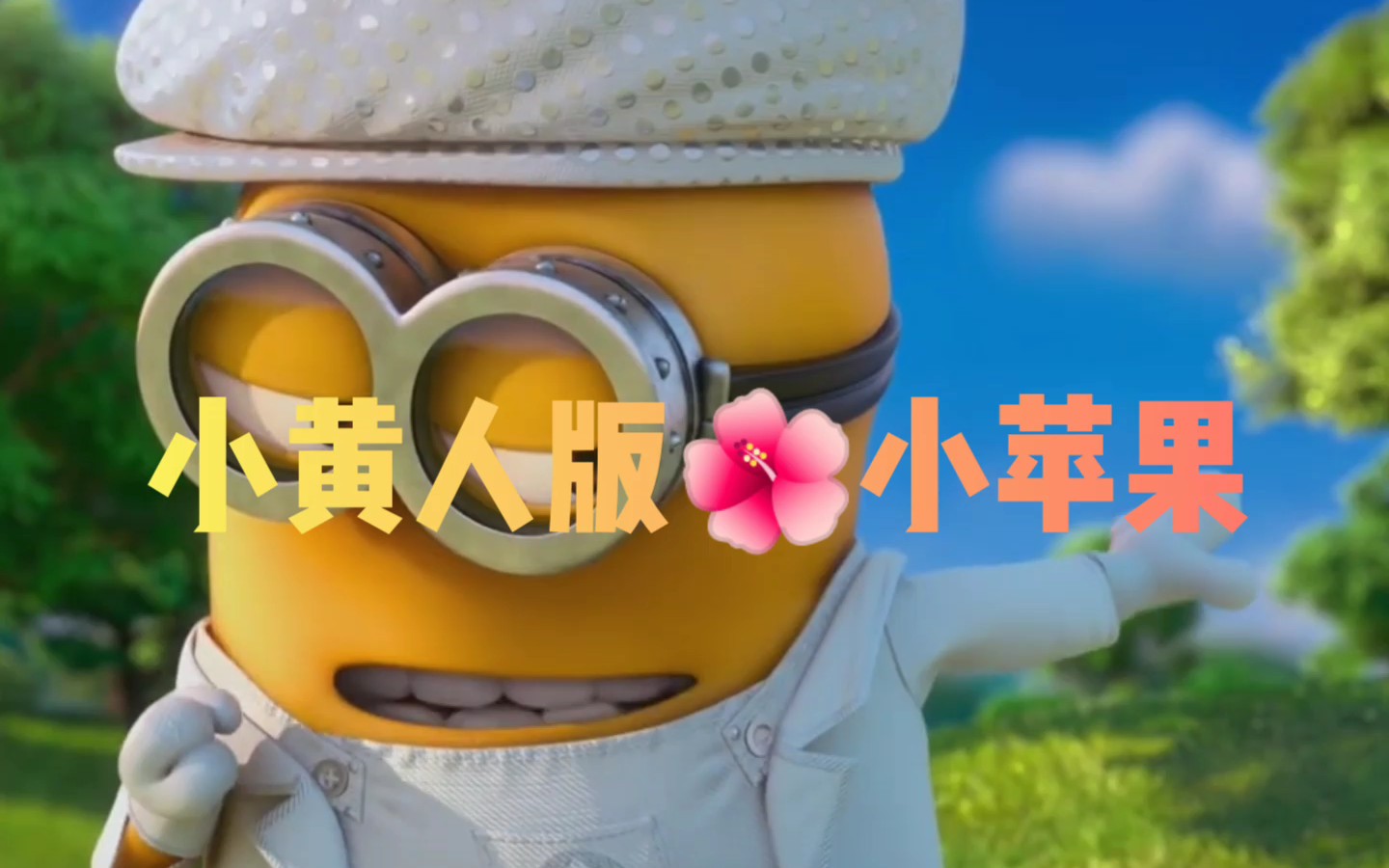 小苹果改编版慢版(改编小苹果歌曲搞笑大全)-第5张图片-QuickQ官网 小苹果改编版慢版(改编小苹果歌曲搞笑大全)-第5张图片-QuickQ官网