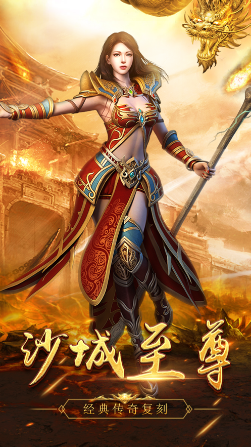 英雄传奇手机版下载(英雄传奇手机版下载安装)-第5张图片-QuickQ官网