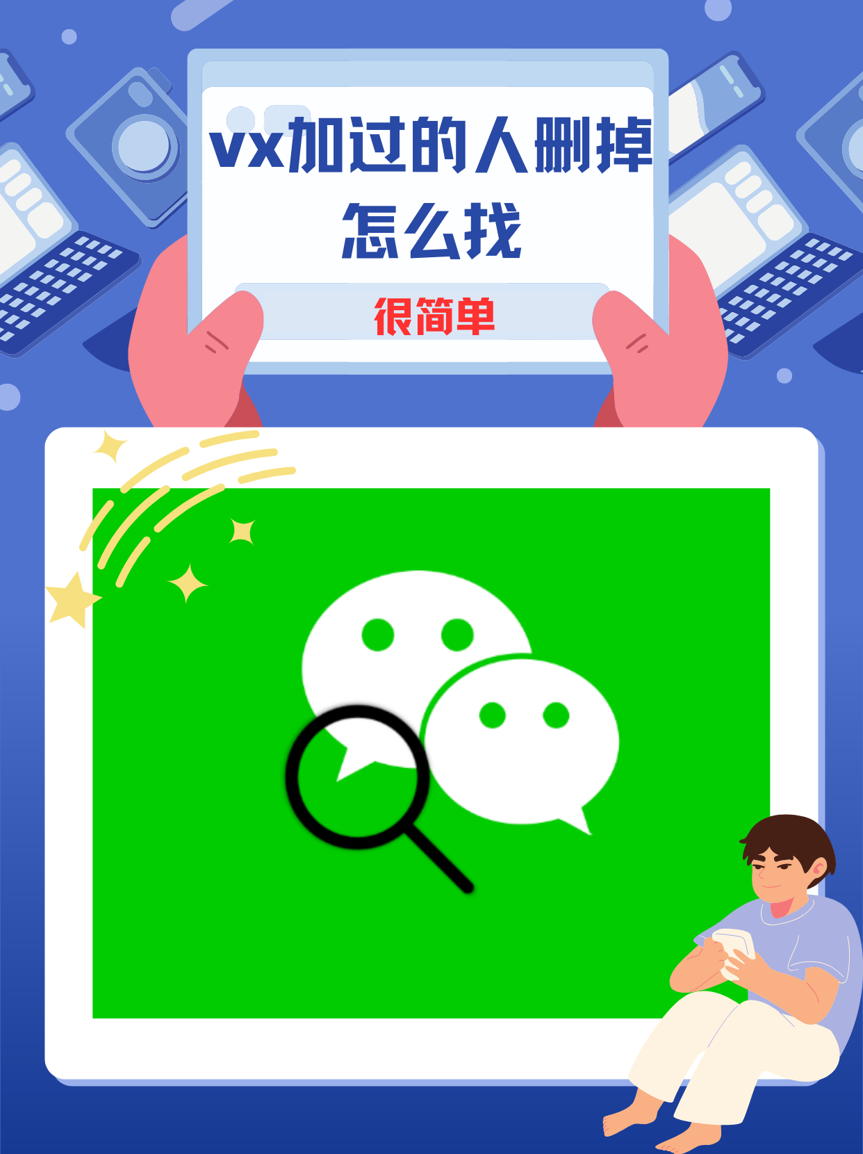 手机版扣扣加人软件(添加好友软件安卓版)-第3张图片-QuickQ官网 手机版扣扣加人软件(添加好友软件安卓版)-第3张图片-QuickQ官网