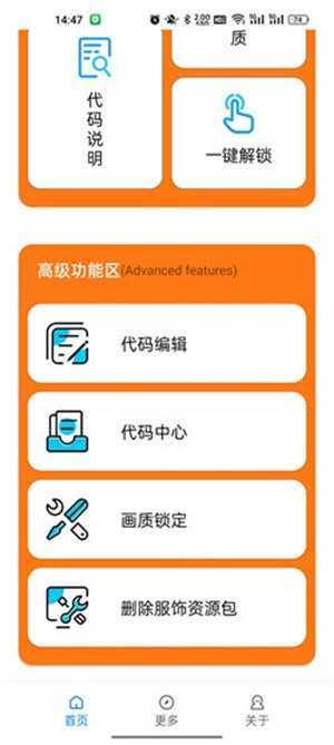 画质助手下载官方版安卓(画质助手下载安卓版超高清)-第5张图片-QuickQ官网