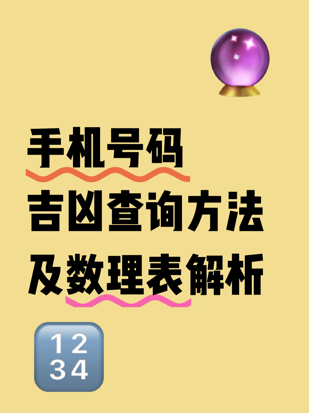 91算命手机版下载的简单介绍-第4张图片-QuickQ官网