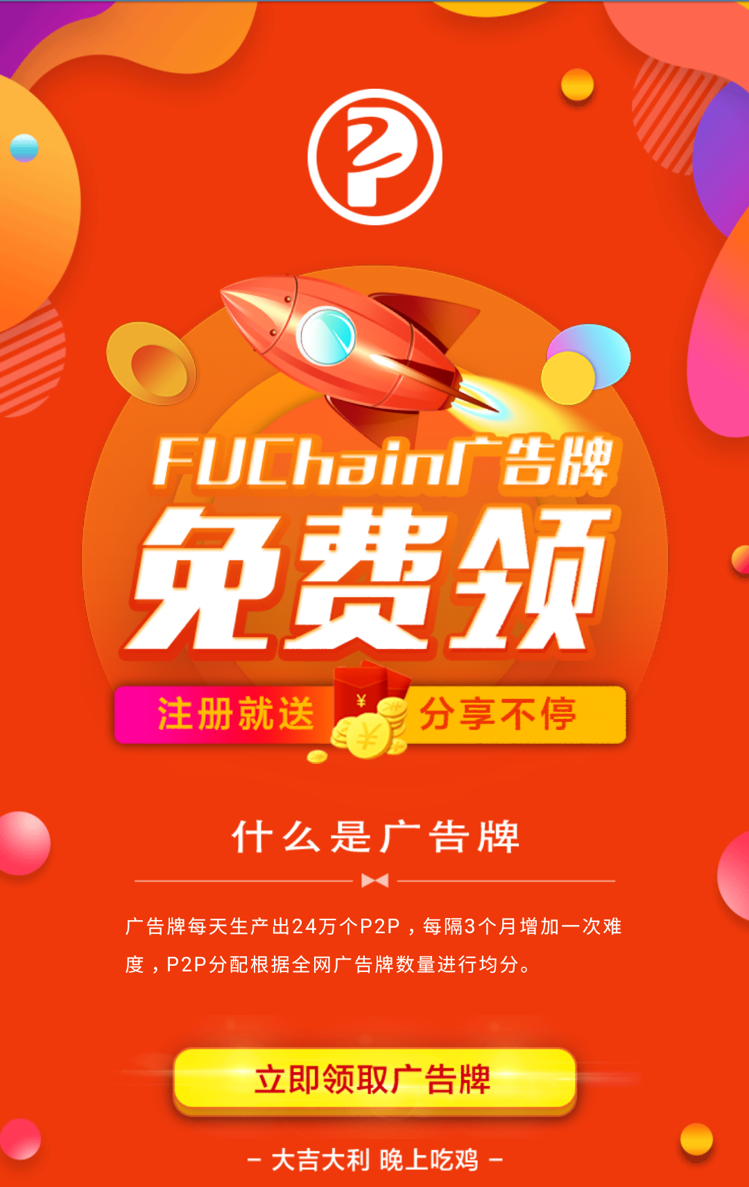 p2p送手机版(p2p手机下载软件哪个最好)-第2张图片-QuickQ官网 p2p送手机版(p2p手机下载软件哪个最好)-第2张图片-QuickQ官网