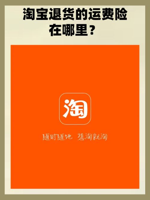 淘宝店铺生成手机版(淘宝店铺生成手机版下载)-第5张图片-QuickQ官网