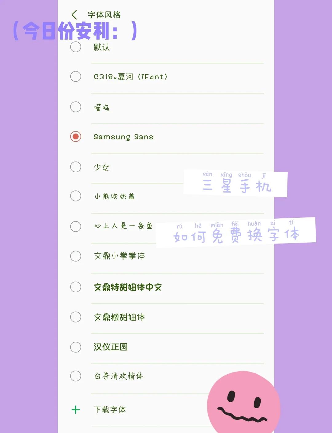 搜狗手机版怎么换字体(手机搜狗输入法换字体怎么弄)-第2张图片-QuickQ官网