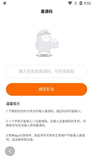 邀请码手机版免费填写(邀请码手机版免费填写怎么填)-第3张图片-QuickQ官网