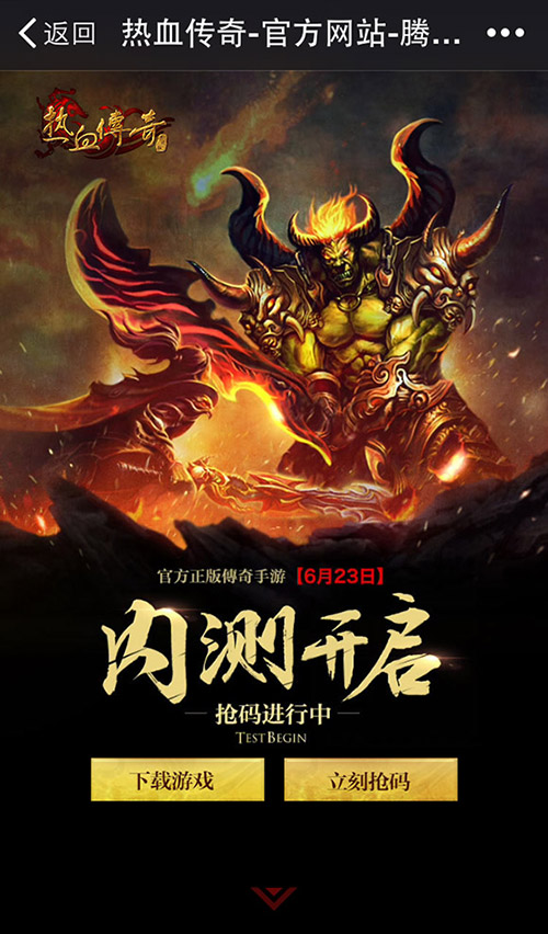 热血传奇手机版马(热血传奇马具)-第5张图片-QuickQ官网