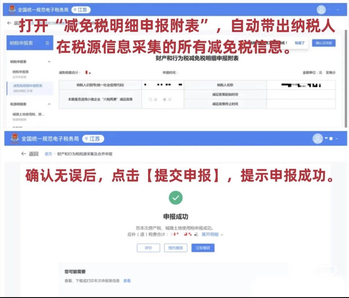 公司申报手机版app(公司申报在哪个网站申报)-第5张图片-QuickQ官网