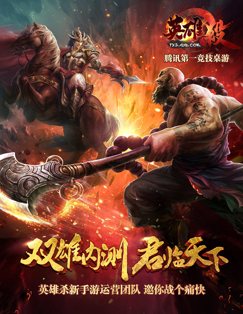 英雄杀手机版怎么组队(英雄杀手机版如何和好友组队)-第2张图片-QuickQ官网