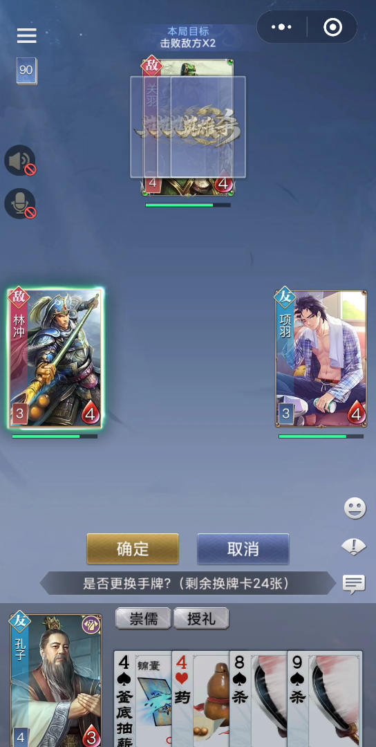 英雄杀手机版怎么组队(英雄杀手机版如何和好友组队)-第5张图片-QuickQ官网