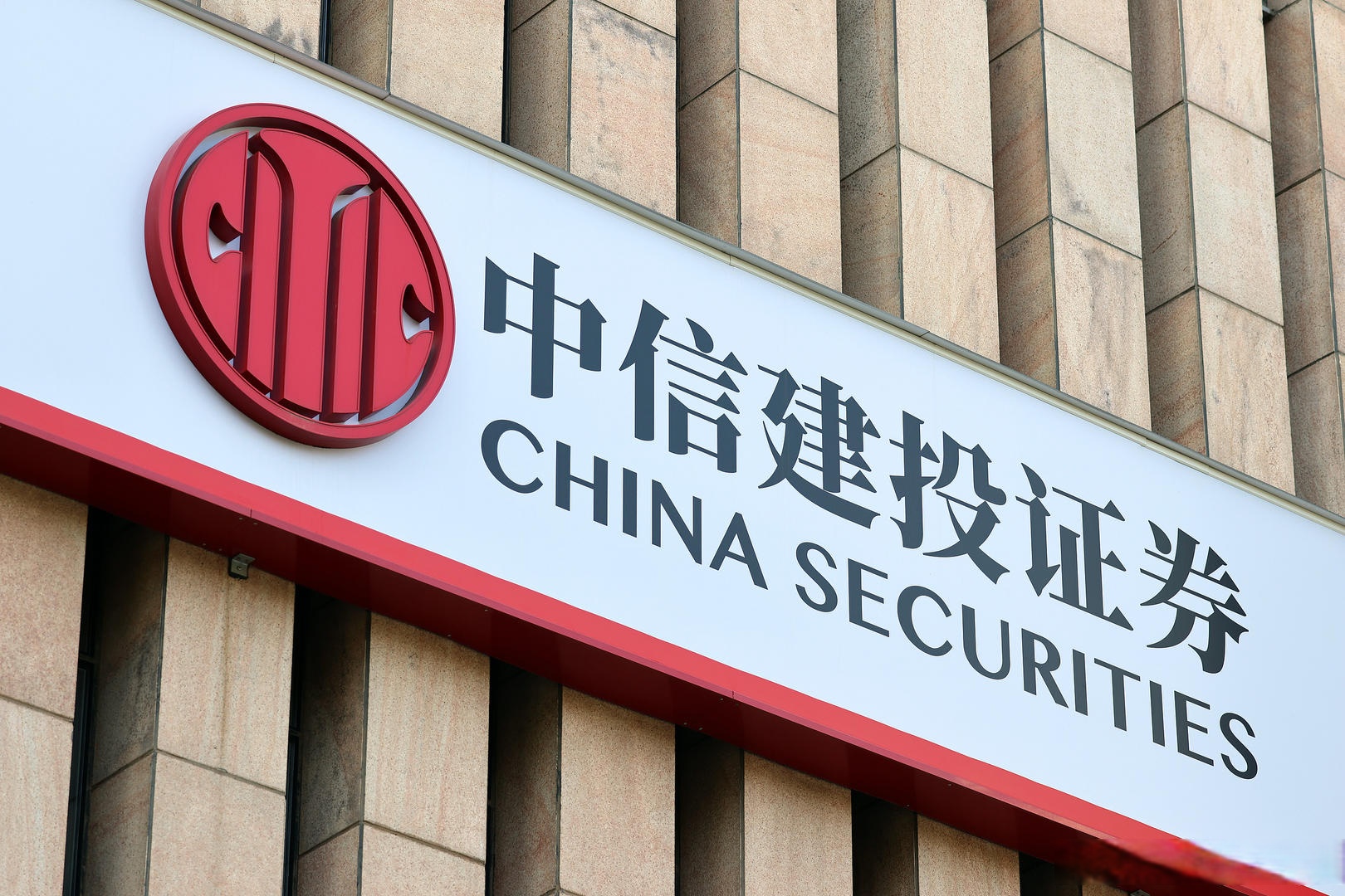 华鑫证券手机版下载官网(华鑫证券手机版下载官网安装)-第1张图片-QuickQ官网