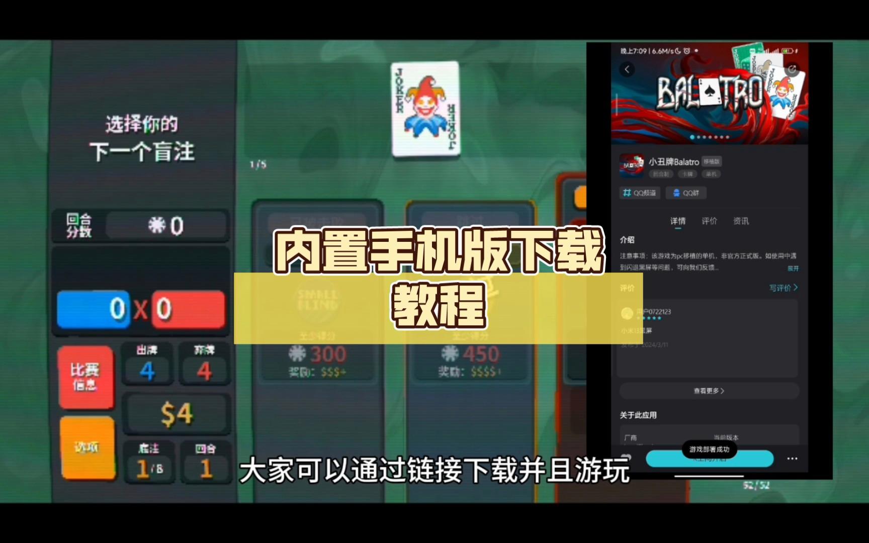 balatro苹果版(babolat app)-第1张图片-QuickQ官网