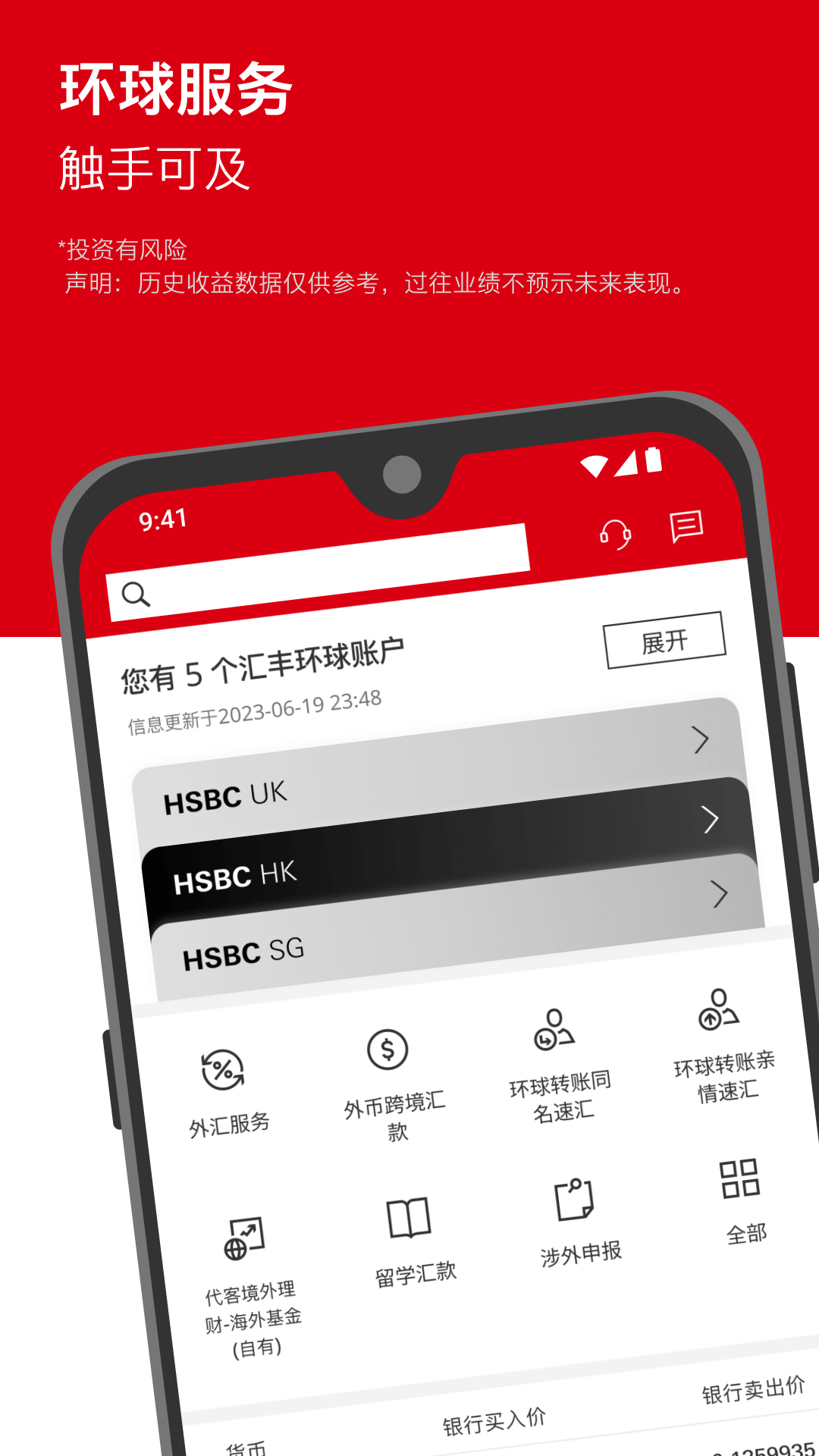 网银下载官方版安卓(下载网银app手机版)-第5张图片-QuickQ官网