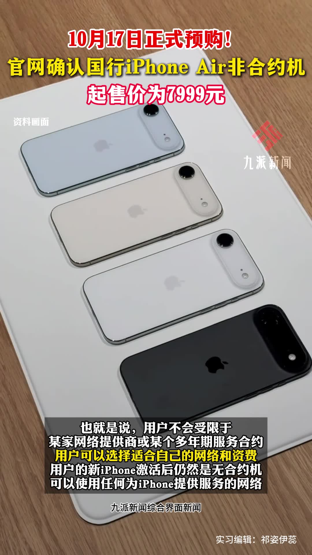 苹果公开版与合约版(苹果机公开版和无需合约版)-第4张图片-QuickQ官网