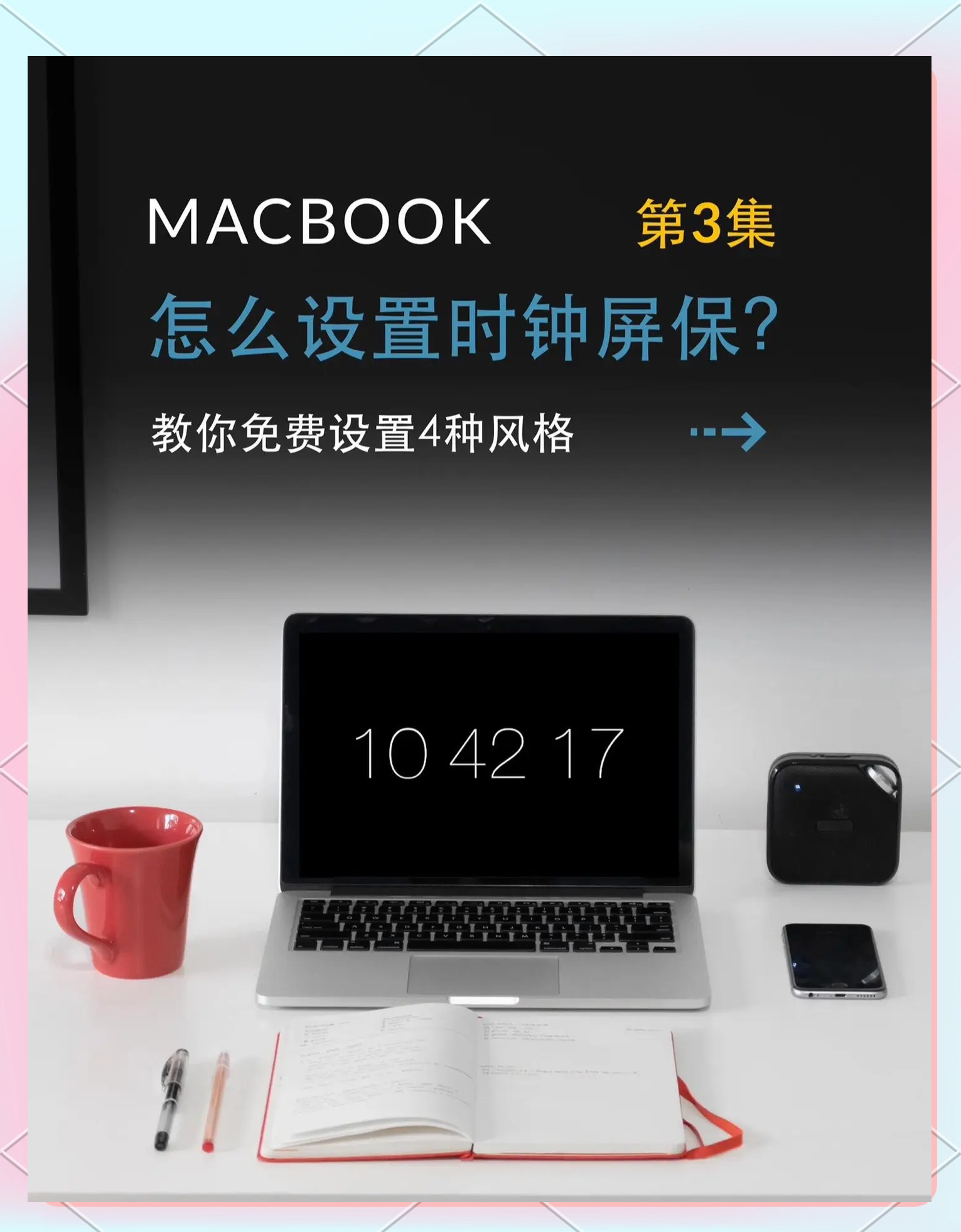 苹果电脑版教务版(苹果电脑怎么登陆教育网)