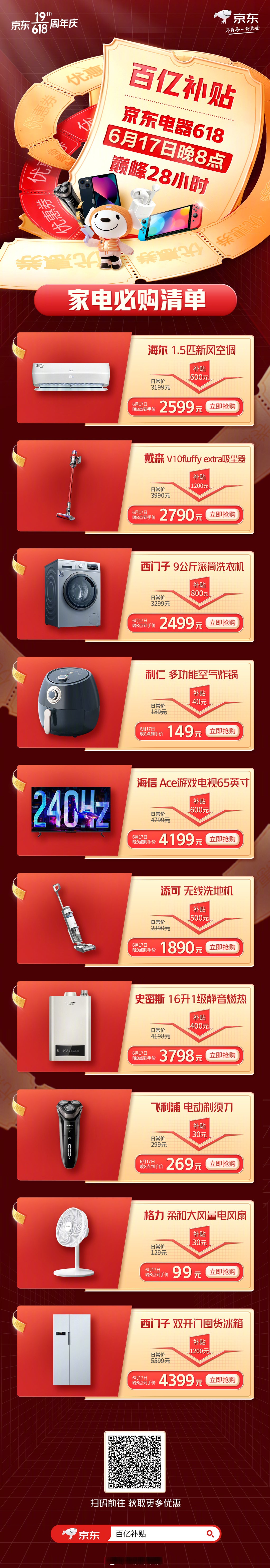 京东手机版怎么换货(手机京东如何退货换货)-第4张图片-QuickQ官网