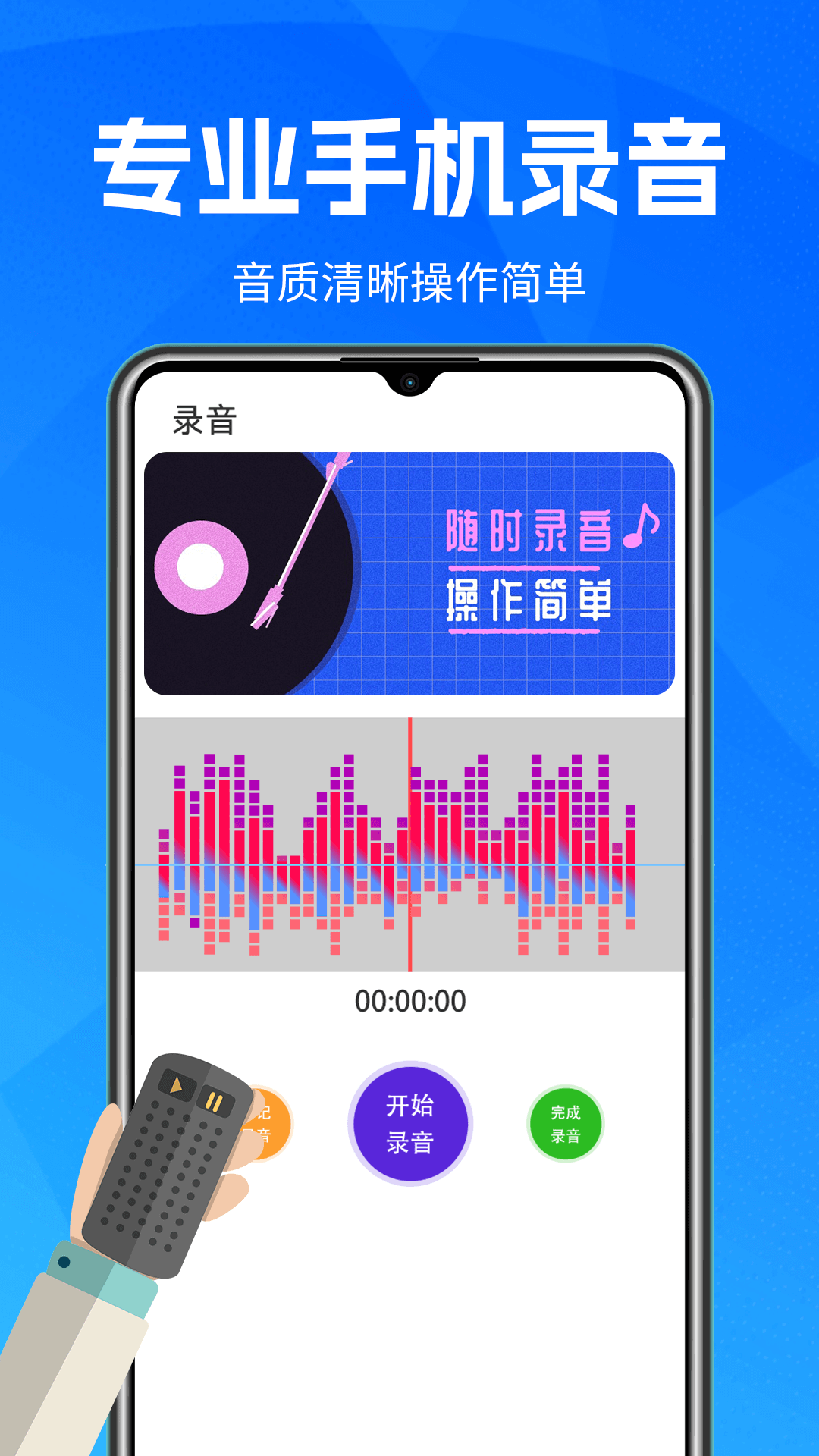 防录音软件手机版(有没有防录音手机软件)-第3张图片-QuickQ官网