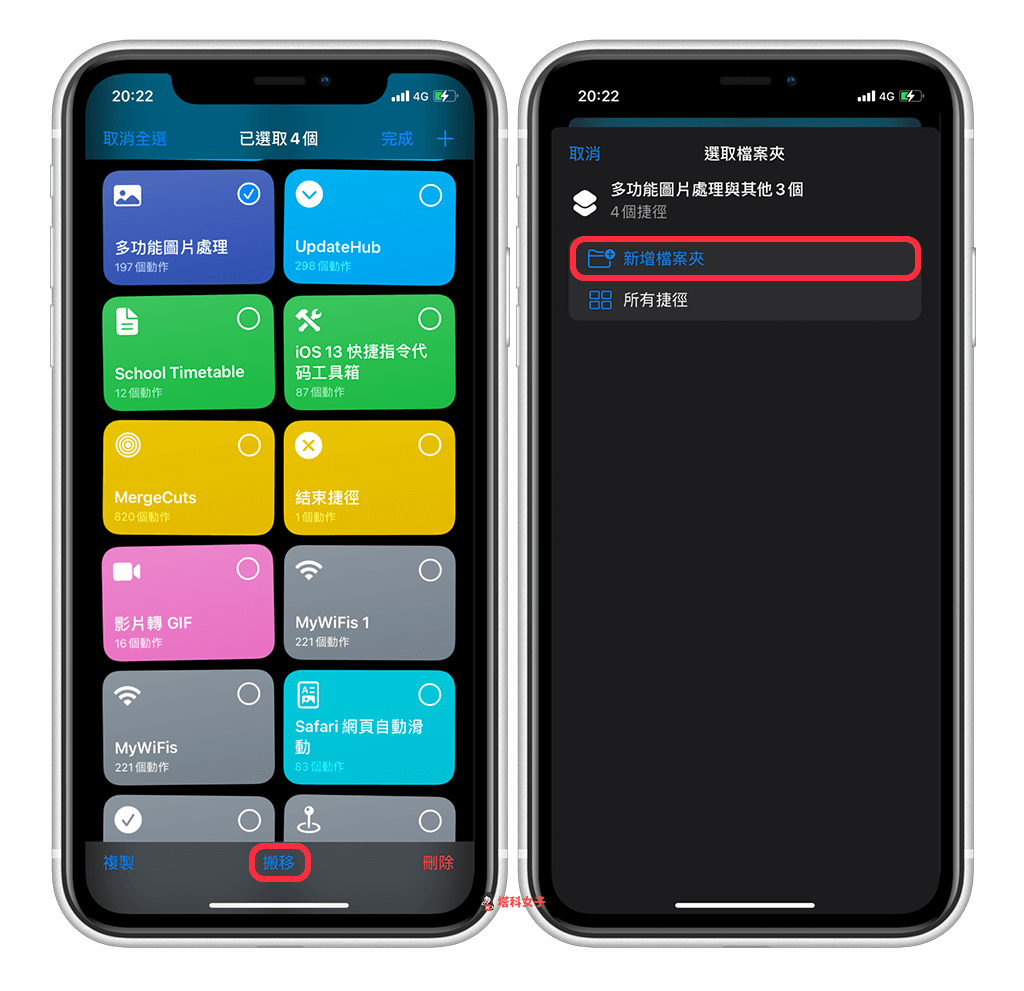 捷径苹果版(捷径app苹果版下载)
