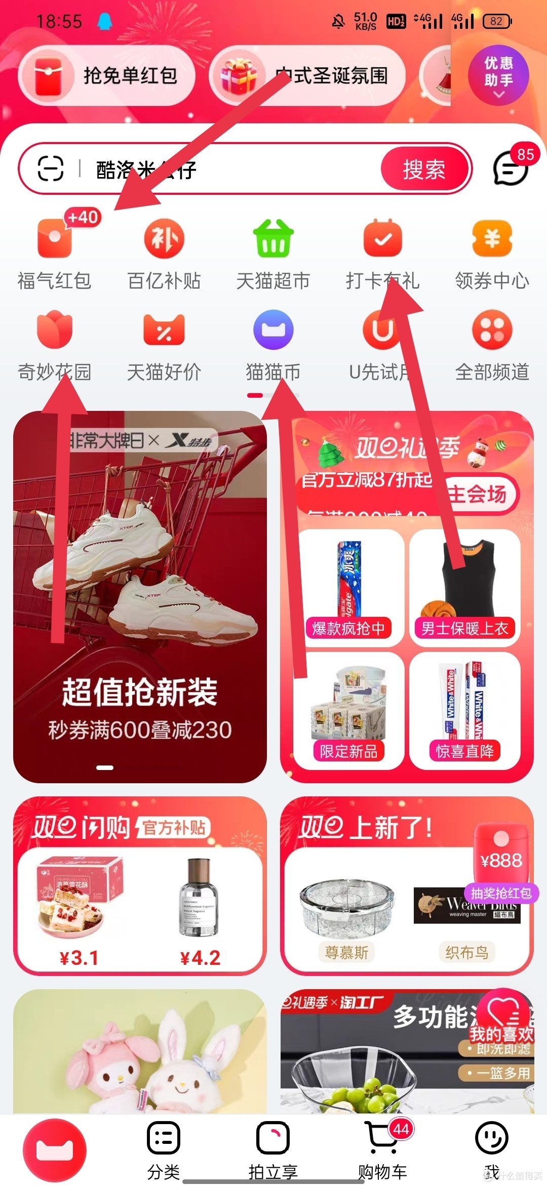 天猫手机版详情页(天猫手机版详情页在哪)-第5张图片-QuickQ官网 天猫手机版详情页(天猫手机版详情页在哪)-第5张图片-QuickQ官网