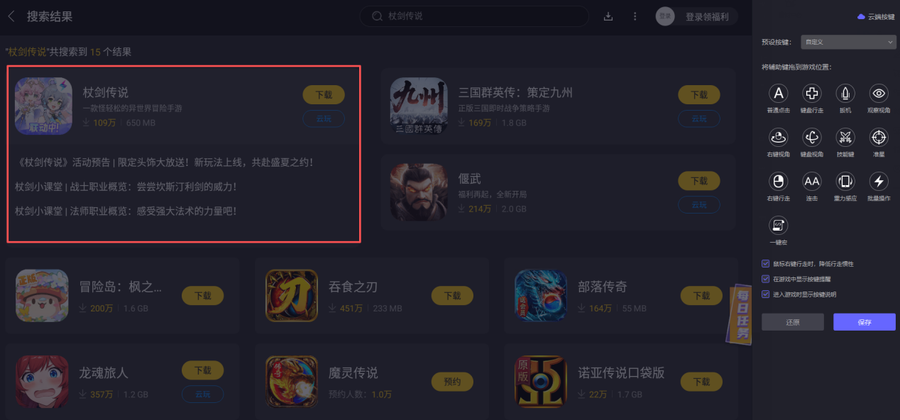 雷电手游模拟器安卓版(雷电模拟器手机版下载)-第5张图片-QuickQ官网 雷电手游模拟器安卓版(雷电模拟器手机版下载)-第5张图片-QuickQ官网