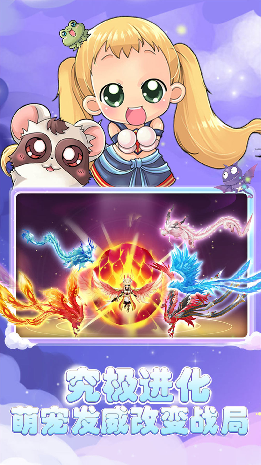 q版角色扮演网游手机(角色扮演)-第1张图片-QuickQ官网