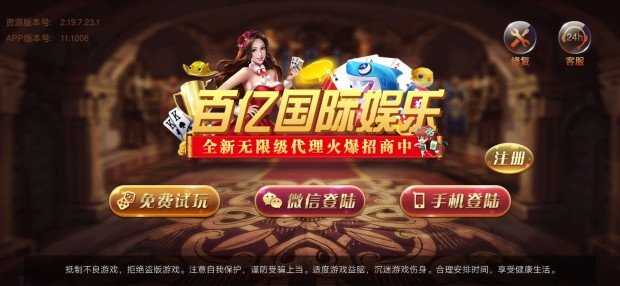123棋牌苹果版(棋牌大师ios)-第5张图片-QuickQ官网