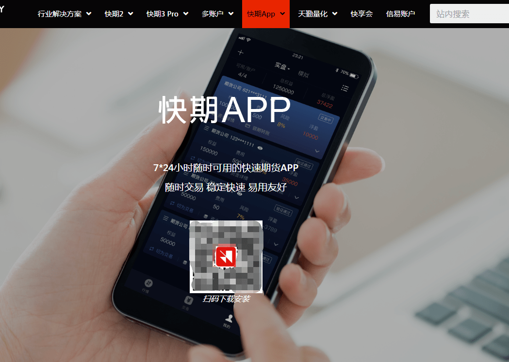 金博士期货软件手机版(金博士期货软件手机版下载)-第2张图片-QuickQ官网 金博士期货软件手机版(金博士期货软件手机版下载)-第2张图片-QuickQ官网