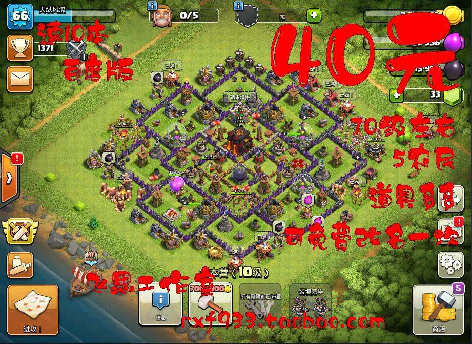 部落冲突注册器安卓版(安卓部落冲突查注册日期)-第5张图片-QuickQ官网