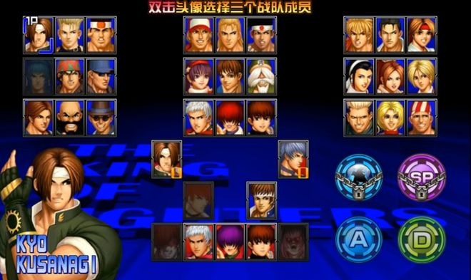 安卓拳皇97中文破解版(拳皇97安卓无限币破解版)-第3张图片-QuickQ官网