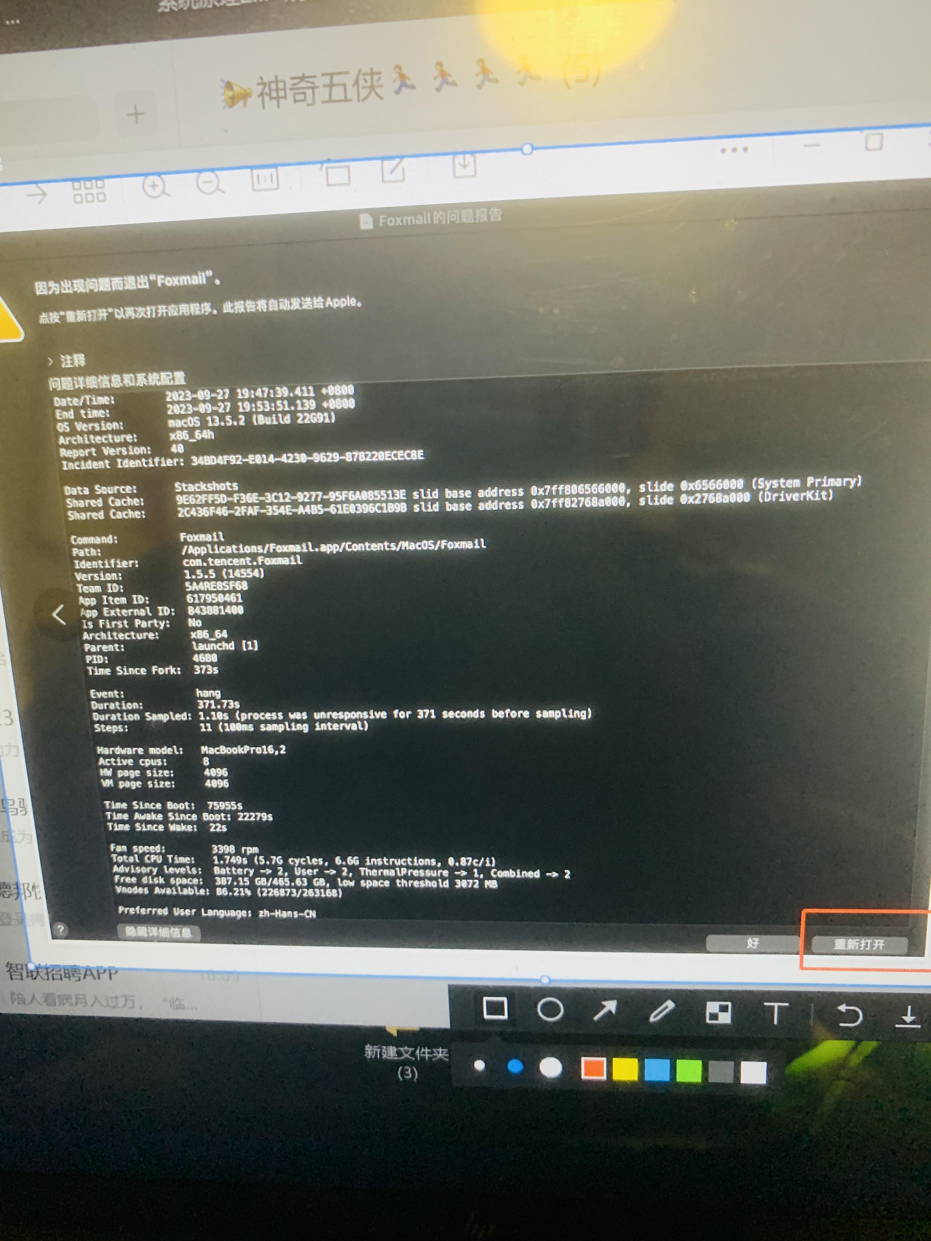 foxmail苹果版10版(foxmail iphone)-第4张图片-QuickQ官网